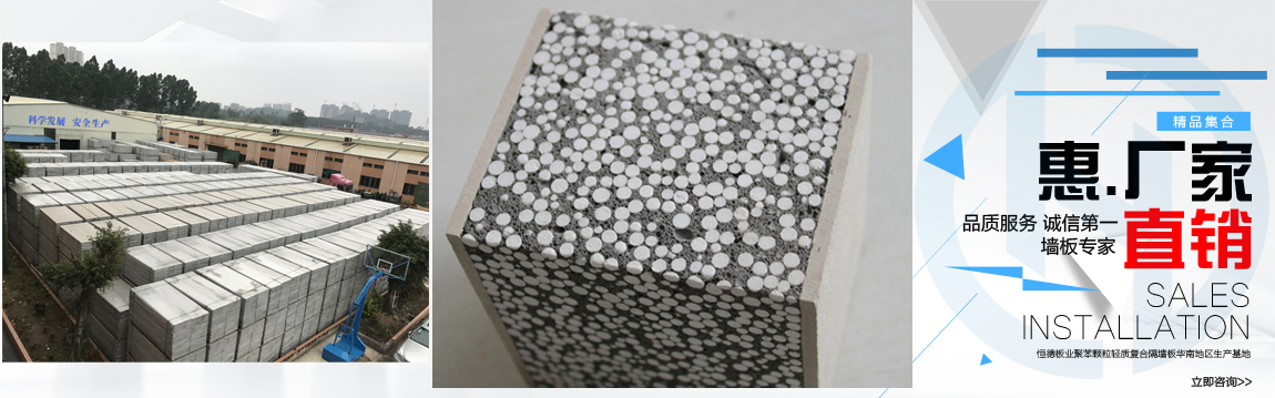 恒德板業(yè)輕質(zhì)隔墻板