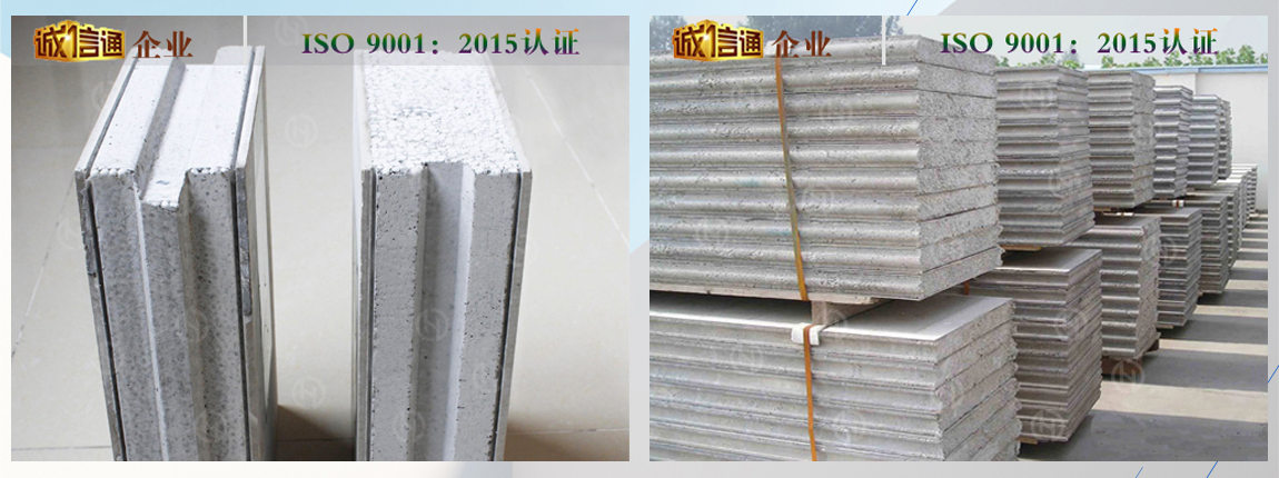 恒德板業(yè)輕質(zhì)隔墻板