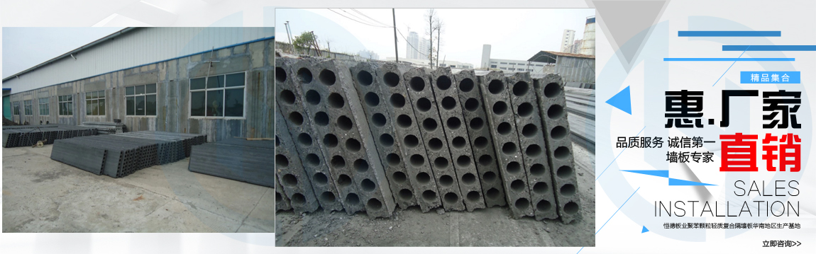 GRC多圓孔輕質隔墻板