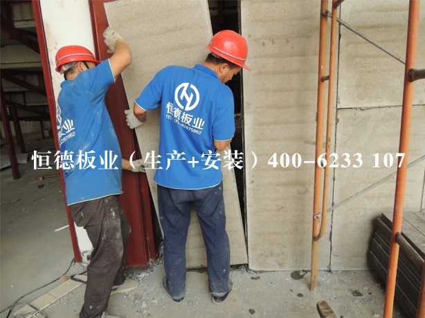 恒德板業輕質隔墻板安裝工程