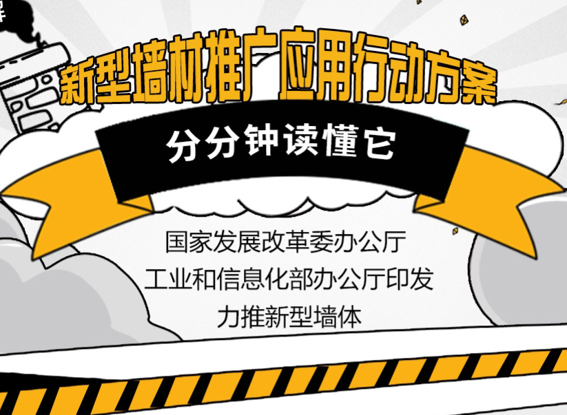 恒德板業獲廣東政府支持